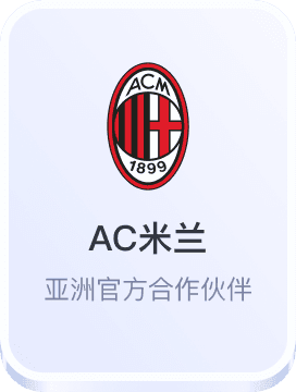 华体会棋牌赞助曼联